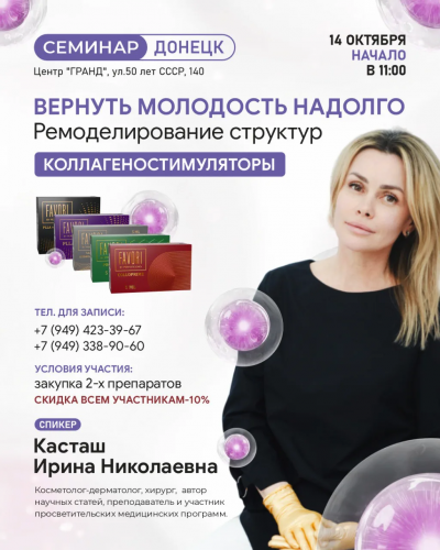Вернуть молодость надолго. Ремоделирование структур