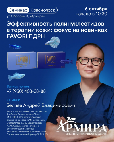 Эффективность полинуклеотидов в терапии кожи